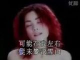 红豆 MTV 王菲