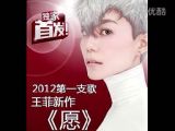 王菲2012 新歌 《愿》 CD版