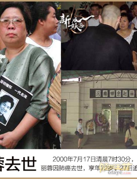 2000娱乐圈十大事件：王菲《寓言》