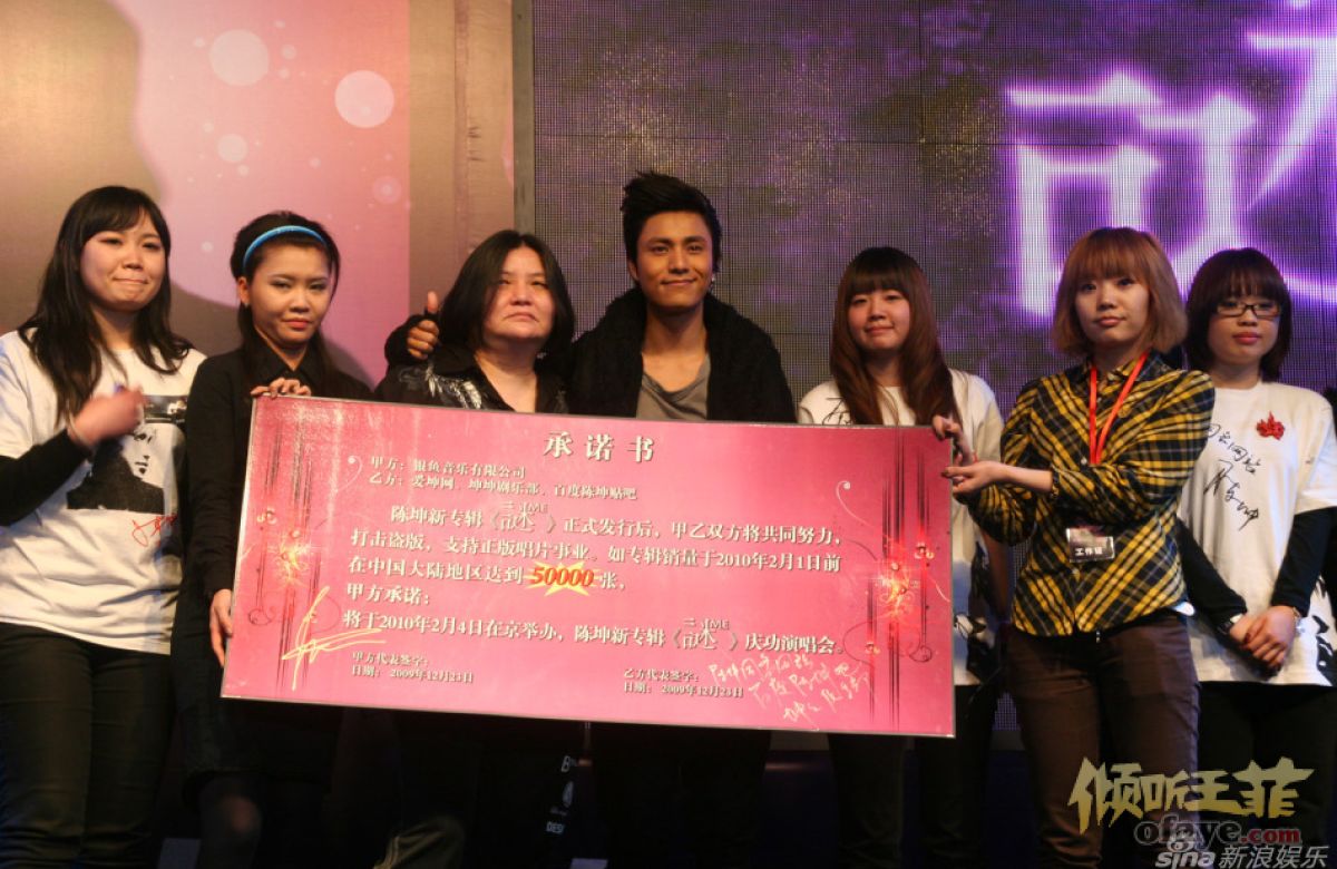 高清图集：陈坤新专辑发布会 王菲视频送祝福