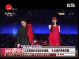 王菲春晚走音演唱被修复  天后唱功频遭质疑好听的网名www.53qq.com 免费资源www.jue