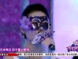 能百里挑一2014最新一期 笑说我是歌手邓紫棋exo金秀贤携手合唱 征服