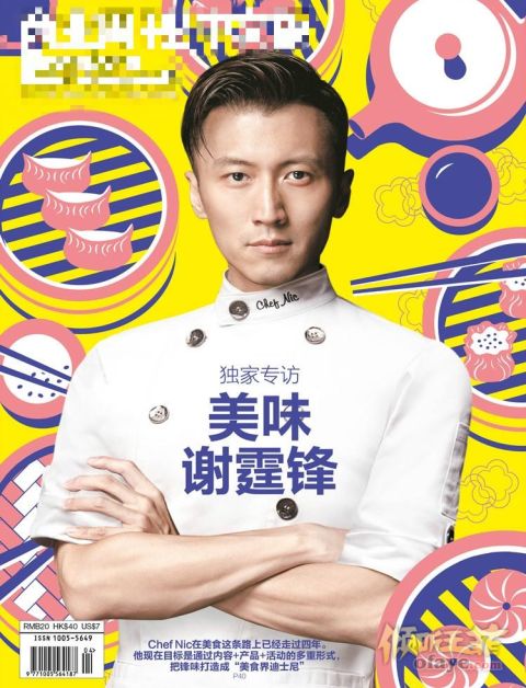 组图：谢霆锋登杂志封面灰色高领毛衣帅气依旧