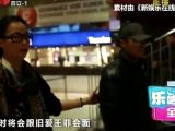 王菲谢霆锋分手十年将巴黎相见 西安午新闻 140305