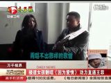 楼道女孩翻唱《因为爱情》 功力直逼王菲 每日新闻报 120331