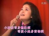 KTV_邓丽君_原乡情浓_伴奏