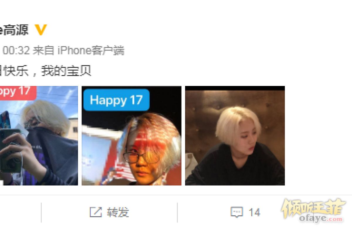 组图：窦唯小女儿窦家媛17岁生日一头金发越来越像窦靖童