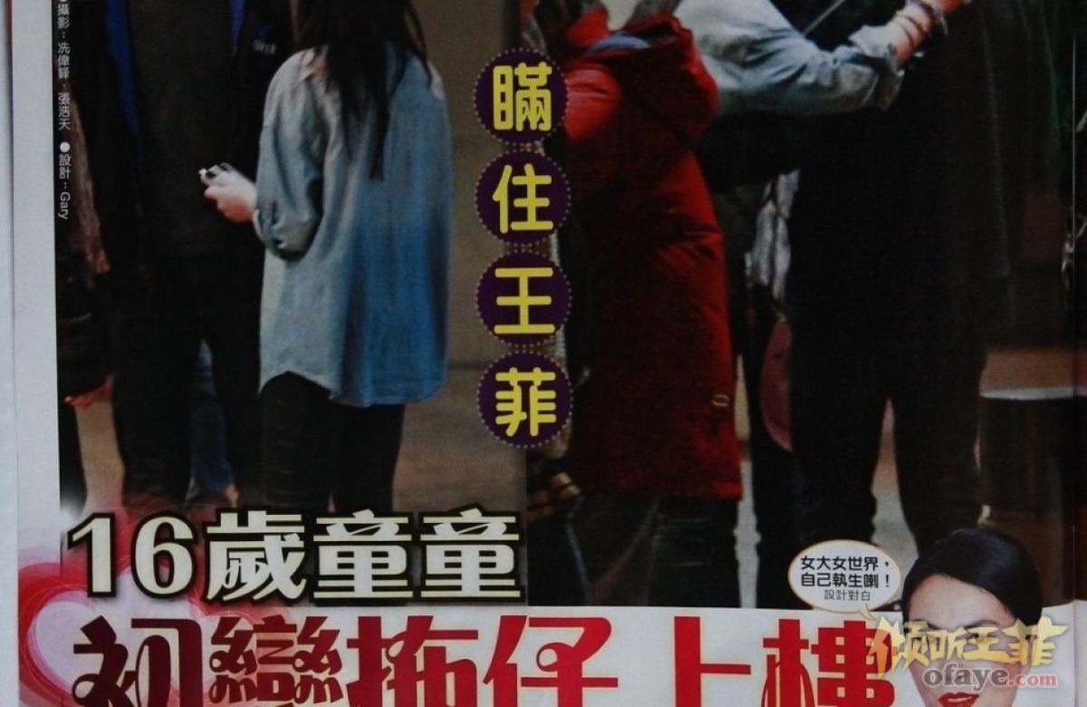 港媒曝窦靖童香港庆生约会神秘男