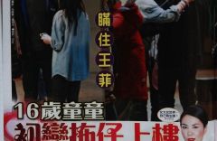 港媒曝窦靖童香港庆生约会神秘男