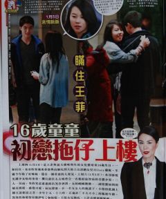 港媒曝窦靖童香港庆生约会神秘男