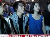 《摇滚英雄》：聚焦王菲与窦唯的那段曾经 娱乐星天地 20130917 标清