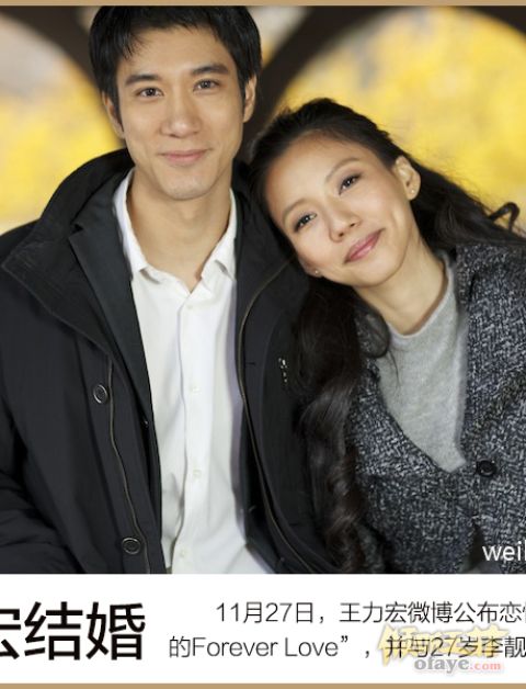 2013娱乐圈十大事件：王菲离婚