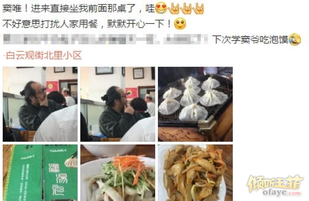 组图：窦唯吃泡馍扎小辫造型不羁昔日清秀帅哥变邋遢大叔