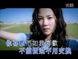王菲「你喜歡不如我喜歡」