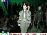 巴黎时装周：王菲“领队”  范冰冰启程[新娱乐在线]