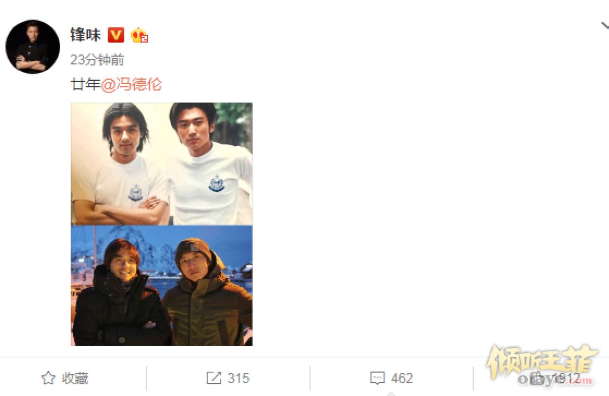 组图：二十年好友再相聚！谢霆锋冯德伦男神魅力不减