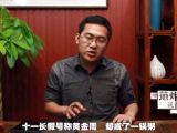 【范炜说新闻】第三十八期： 黄金周假期该不该取消，你怎么看？