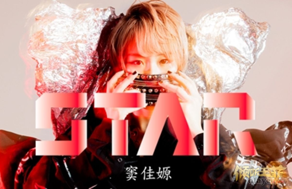 组图：窦唯二女儿窦佳嫄正式出道与窦靖童分清全靠下巴纹身