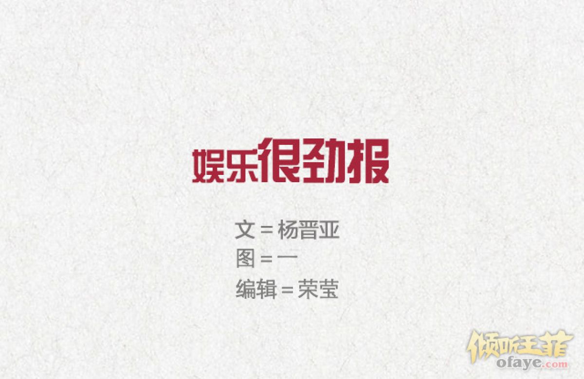 很劲报：《全世界》王菲献声片尾曲曝光量近3亿