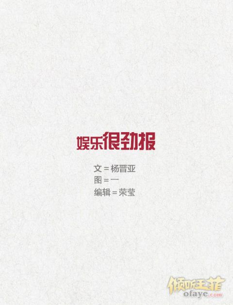 很劲报：《全世界》王菲献声片尾曲曝光量近3亿