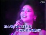邓丽君-金曲回响演唱会<你怎么说>