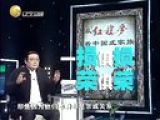 老梁观世界20131225 老梁观世界东北乔四爷 老梁观世界韩国