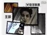 1997 王菲 MV CHANNEL[V]全球首播 预告