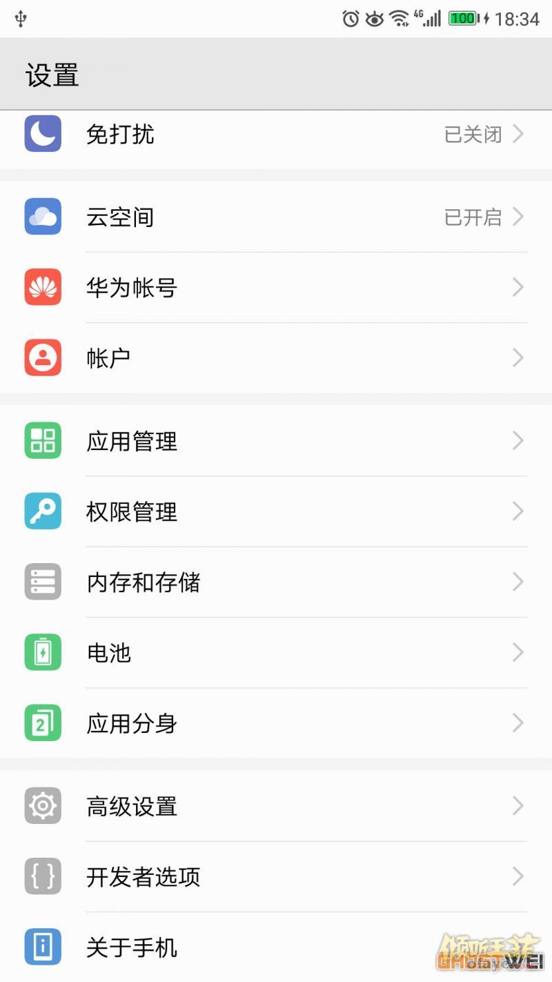 =终于可以禁止系统更新了，荣耀8亲测成功