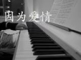 因为爱情 钢琴版 by 梅舒涵