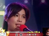 Ep. 4 翻唱歌曲考驗賽 文媛 王菲人間