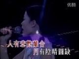 王菲-但愿人长久(唱游大世界演唱会)