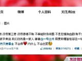王菲微博否认李亚鹏小三 王菲李亚鹏离婚原因