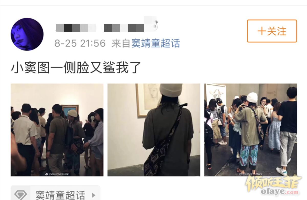 组图：偶遇窦靖童拖鞋配超长裤看画展夏天戴毛线帽上演侧脸杀