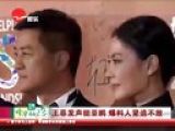王菲发声挺亚鹏  爆料人紧追不放[新娱乐在线]