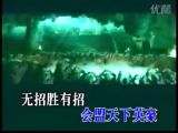 刘欢王菲-笑傲江湖[国][DIYKTV剧场版]