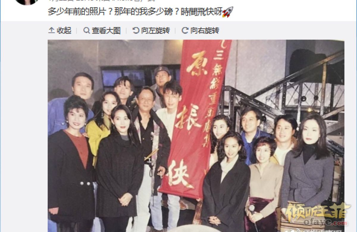 组图：25年前旧照曝光李嘉欣王菲朱茵青涩惊艳同框比美
