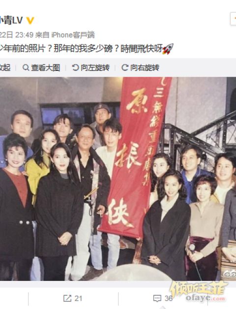 组图：25年前旧照曝光李嘉欣王菲朱茵青涩惊艳同框比美