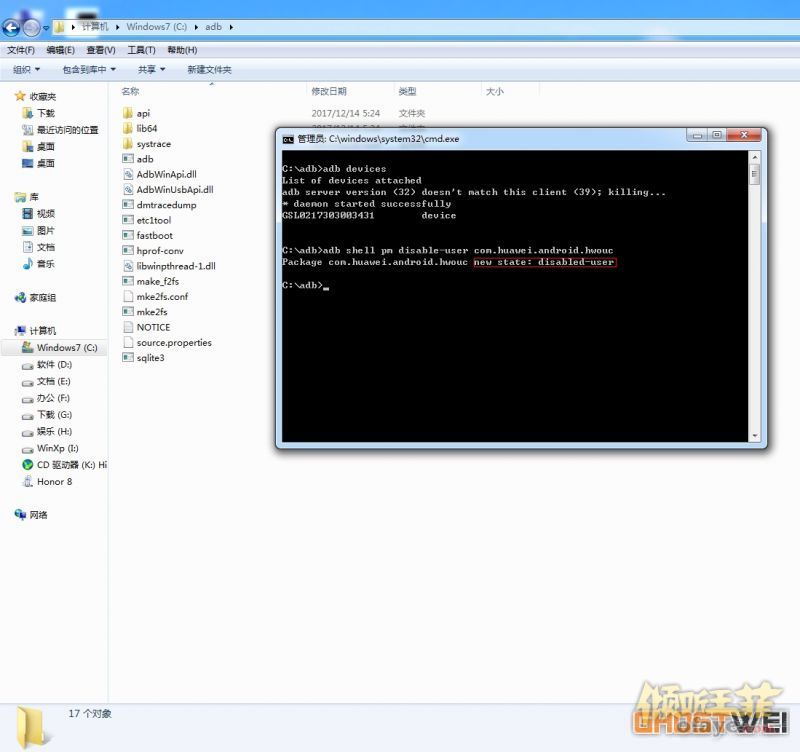 =终于可以禁止系统更新了，荣耀8亲测成功