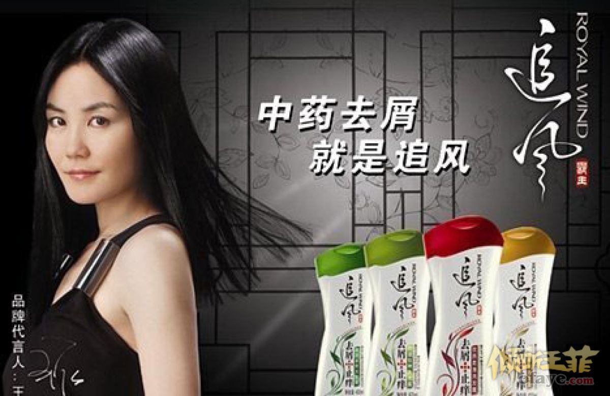 王菲复出接拍洗发水广告正式版曝光