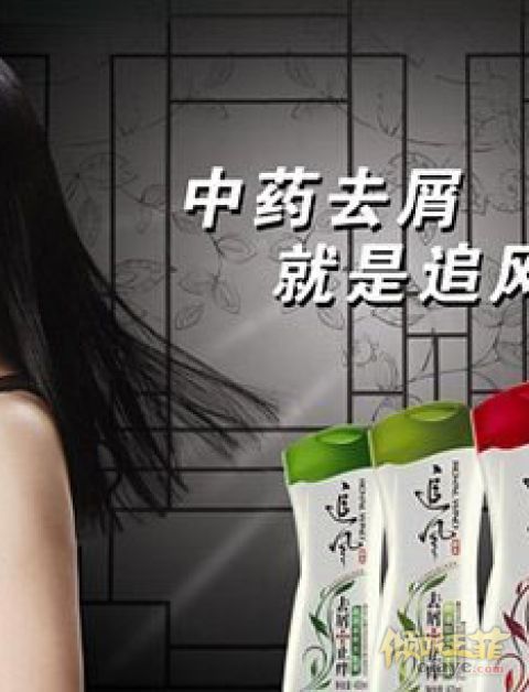 王菲复出接拍洗发水广告正式版曝光