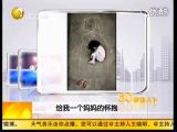 给我一个妈妈的怀抱[第一时间]